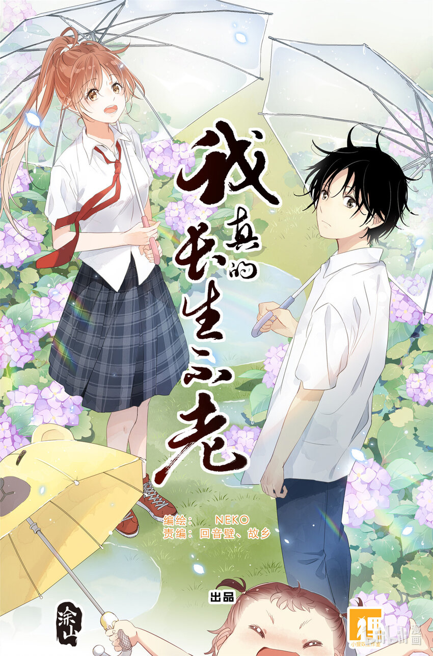 066 鬼迷心窍-第73话