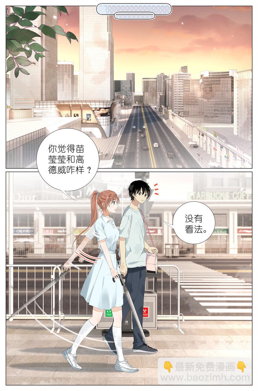 066 鬼迷心窍-第73话