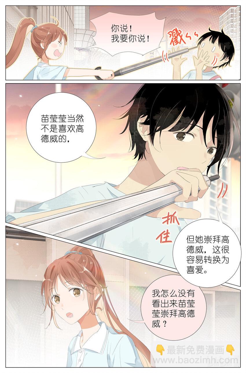 066 鬼迷心窍-第73话