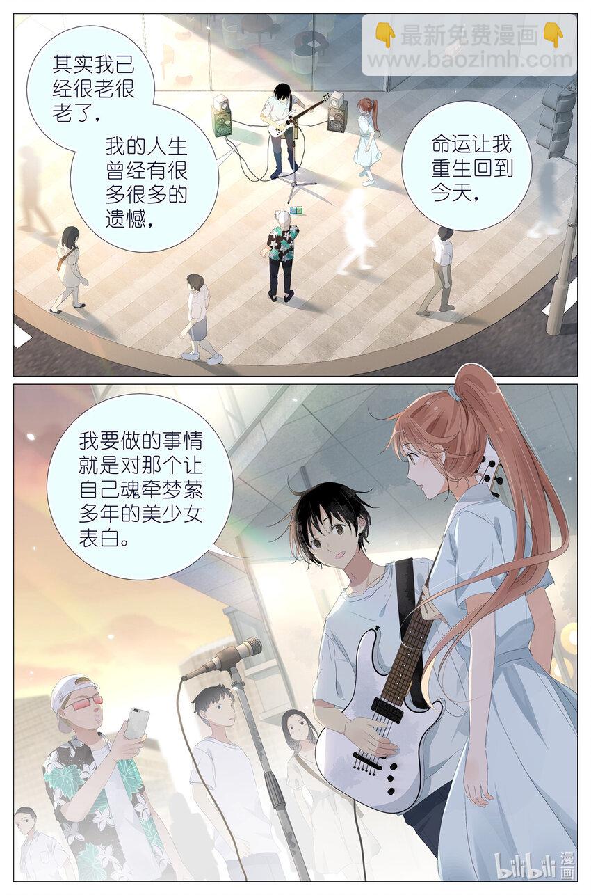 066 鬼迷心窍-第73话