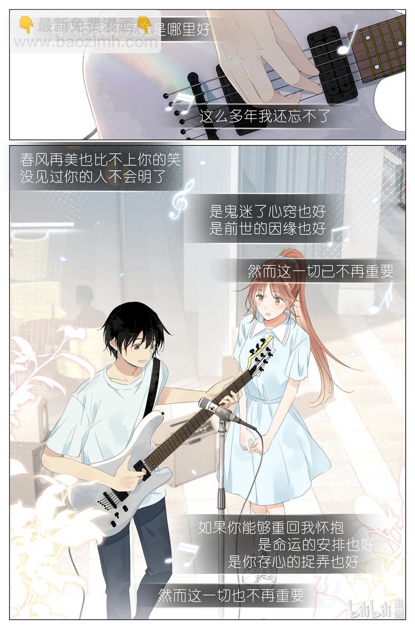 066 鬼迷心窍-第73话