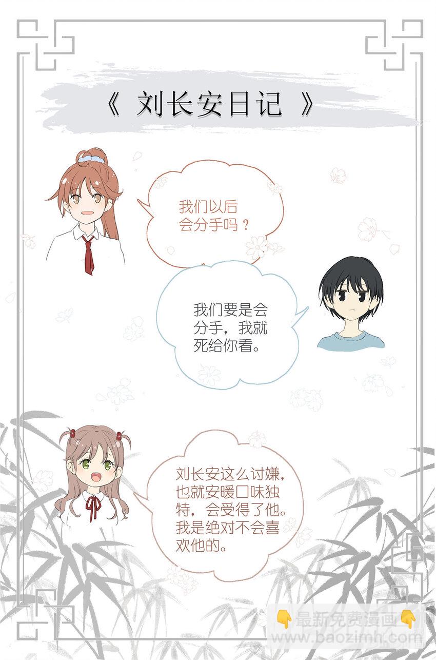 066 鬼迷心窍-第73话