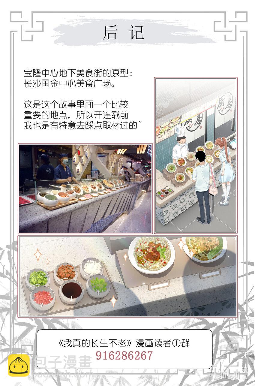 066 鬼迷心窍-第73话