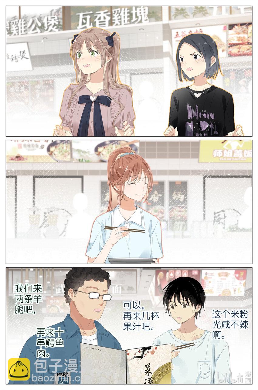 066 鬼迷心窍-第73话