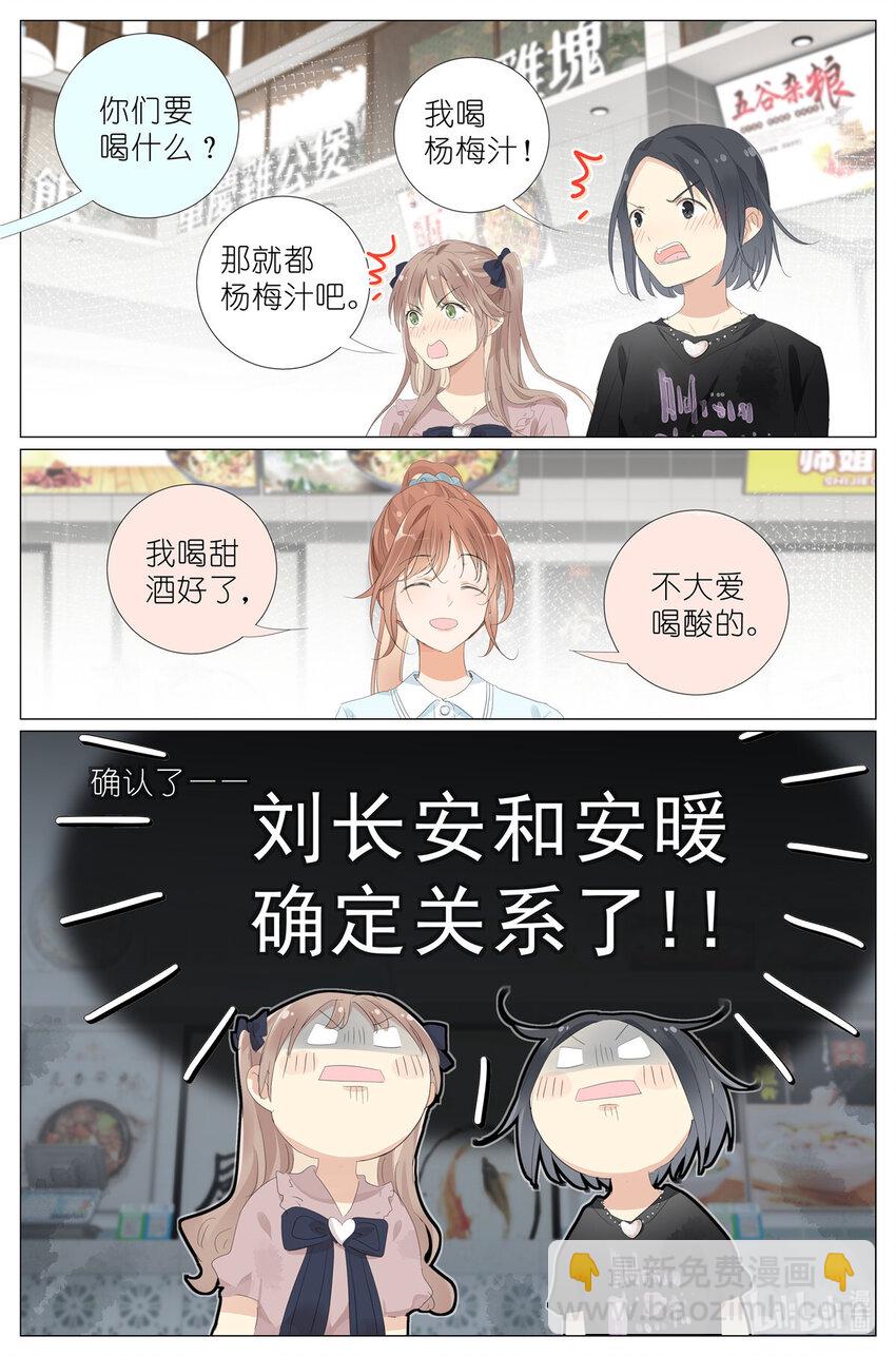 066 鬼迷心窍-第73话