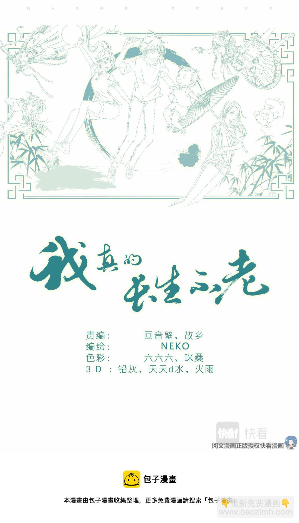 007 天鹅和蛤蟆-第9话