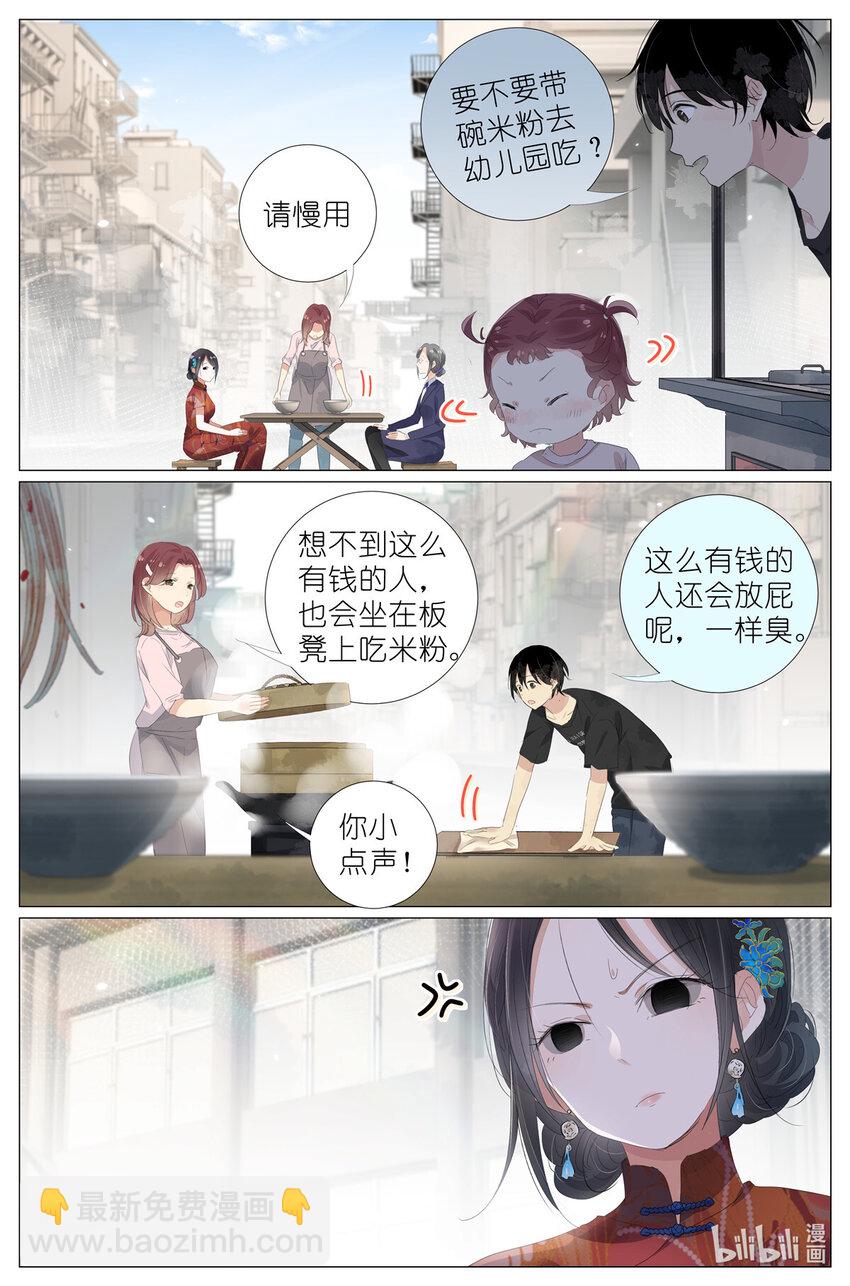 068 红汤辣公鸡粉-第75话