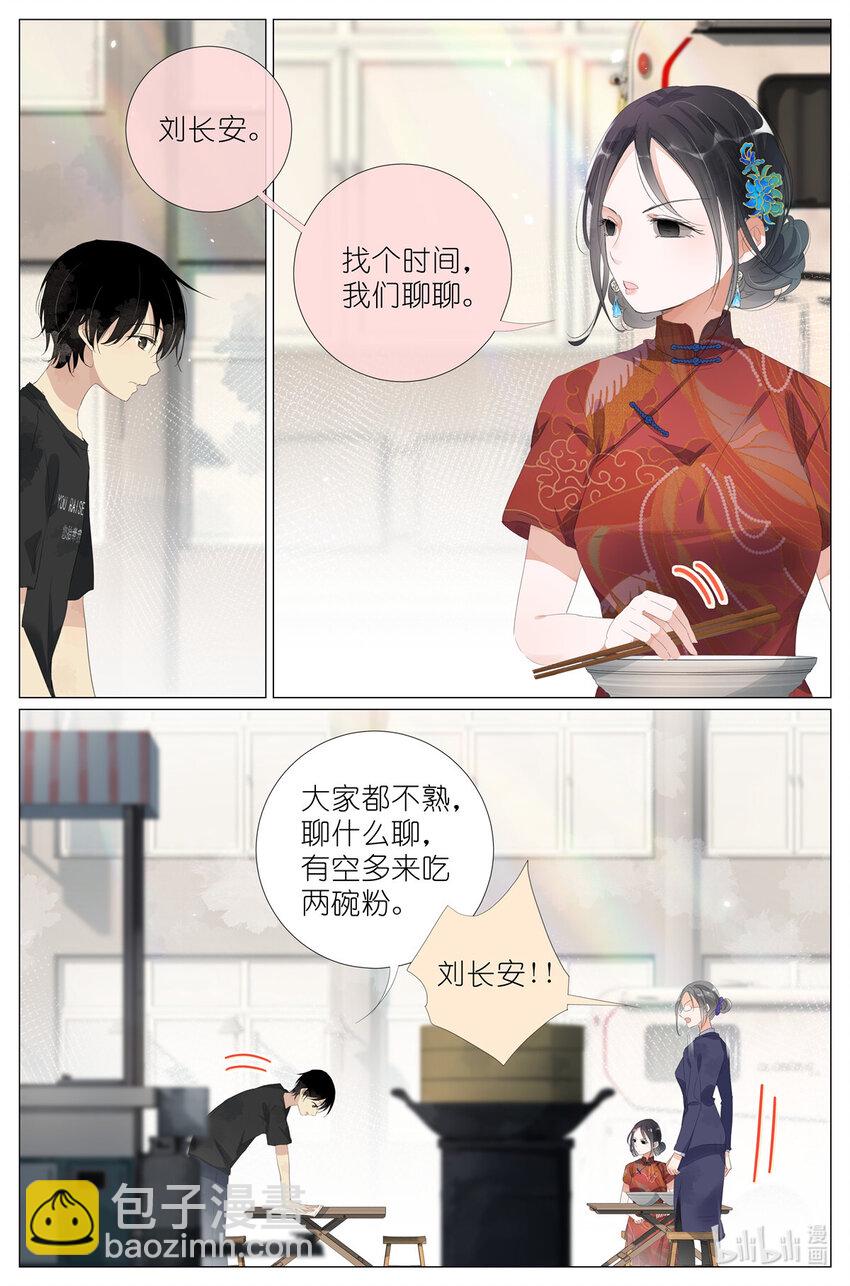 068 红汤辣公鸡粉-第75话