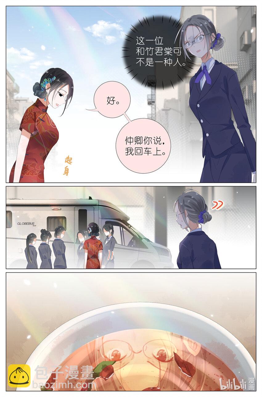 068 红汤辣公鸡粉-第75话
