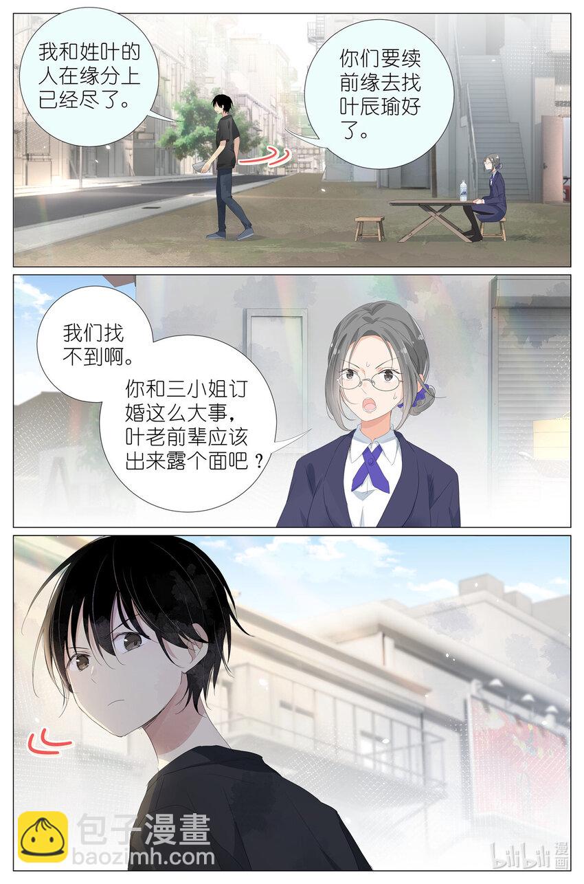 068 红汤辣公鸡粉-第75话
