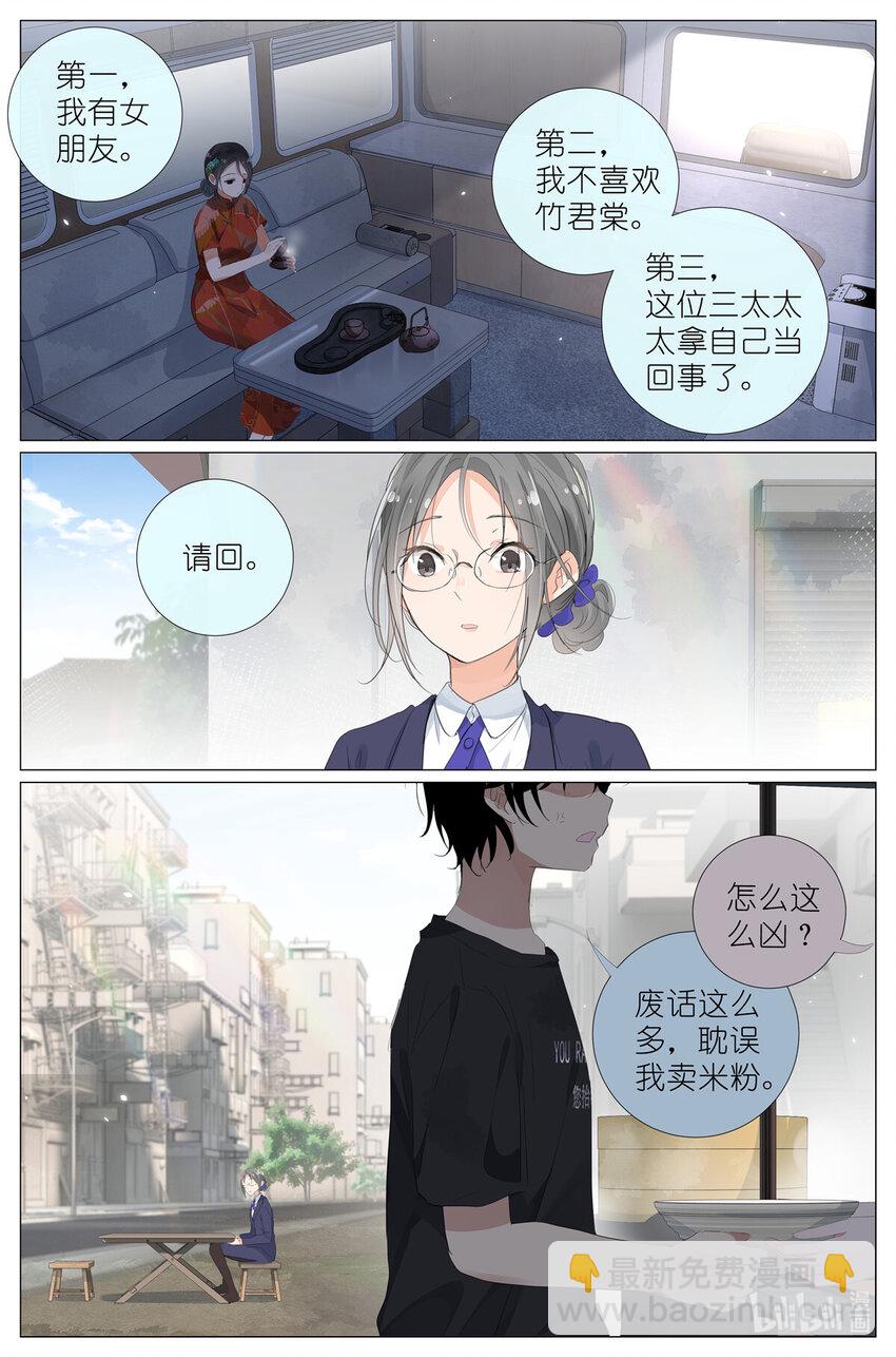 068 红汤辣公鸡粉-第75话