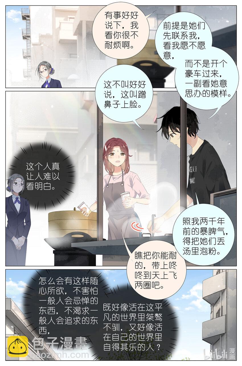 068 红汤辣公鸡粉-第75话