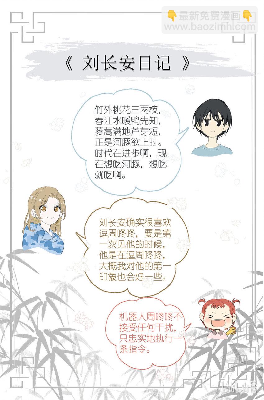 070 姐姐的鱼-第77话