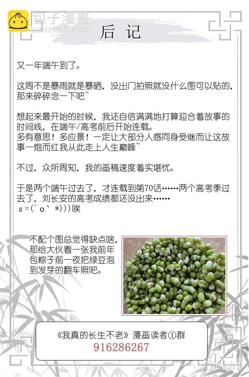 070 姐姐的鱼-第77话