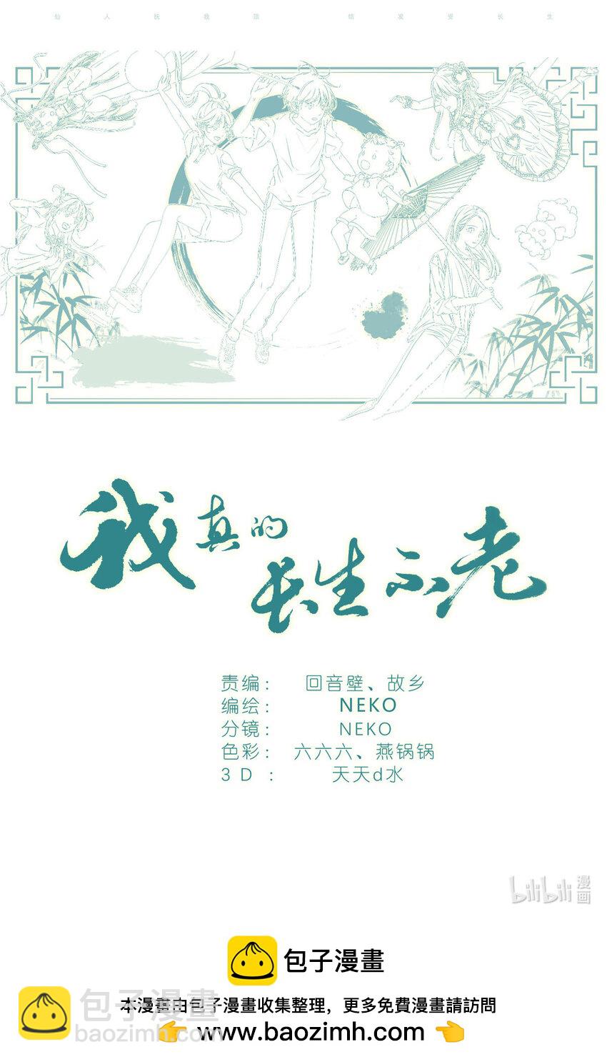 070 姐姐的鱼-第77话