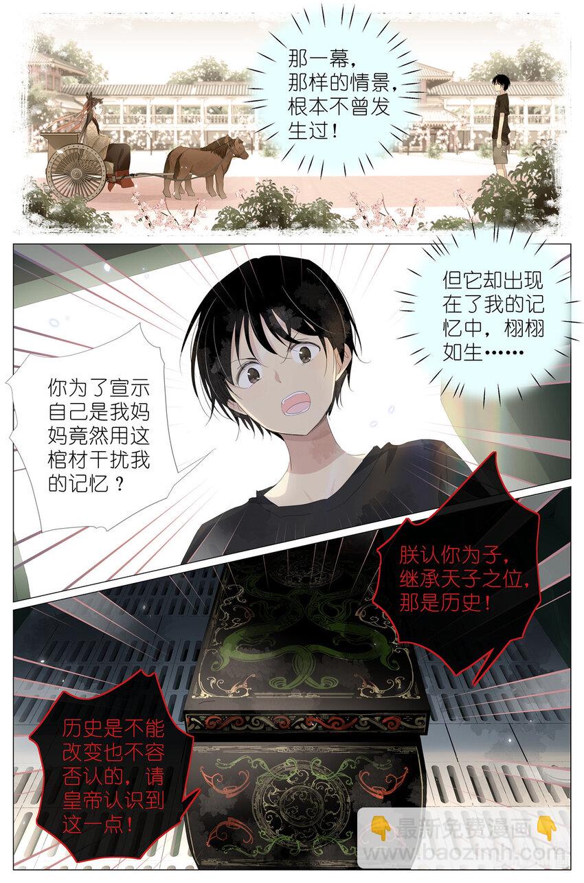 070 姐姐的鱼-第77话