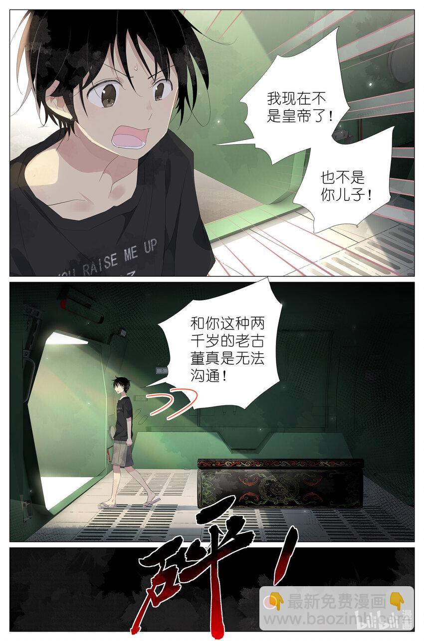 070 姐姐的鱼-第77话