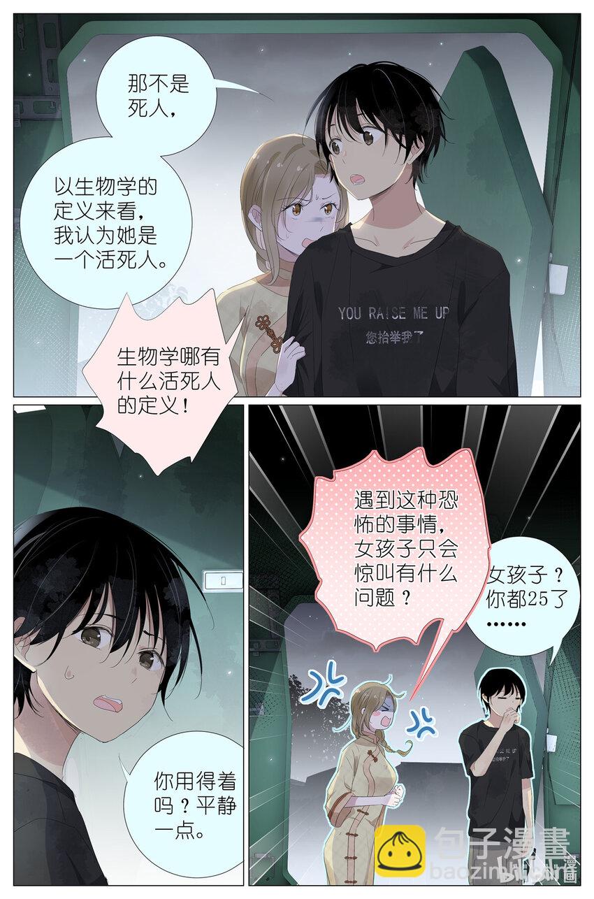 072 来世再见-第79话