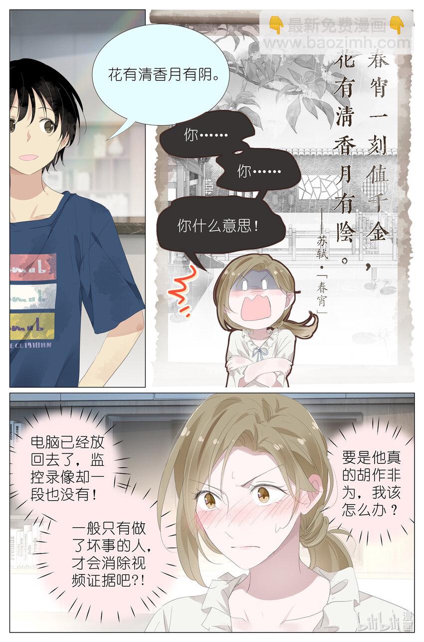 074 一夜过去了-第81话