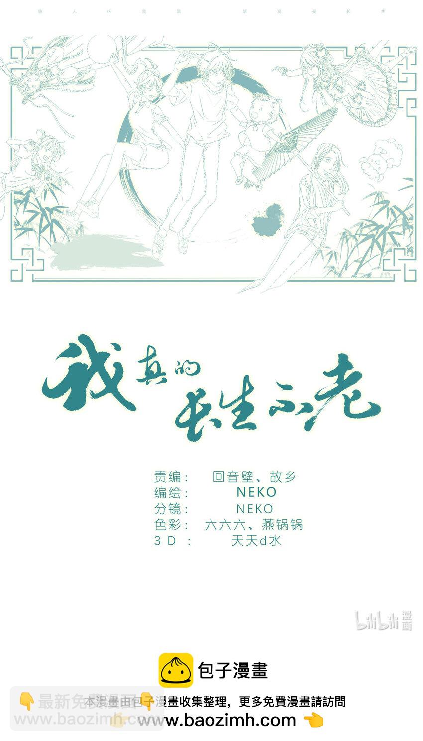 074 一夜过去了-第81话