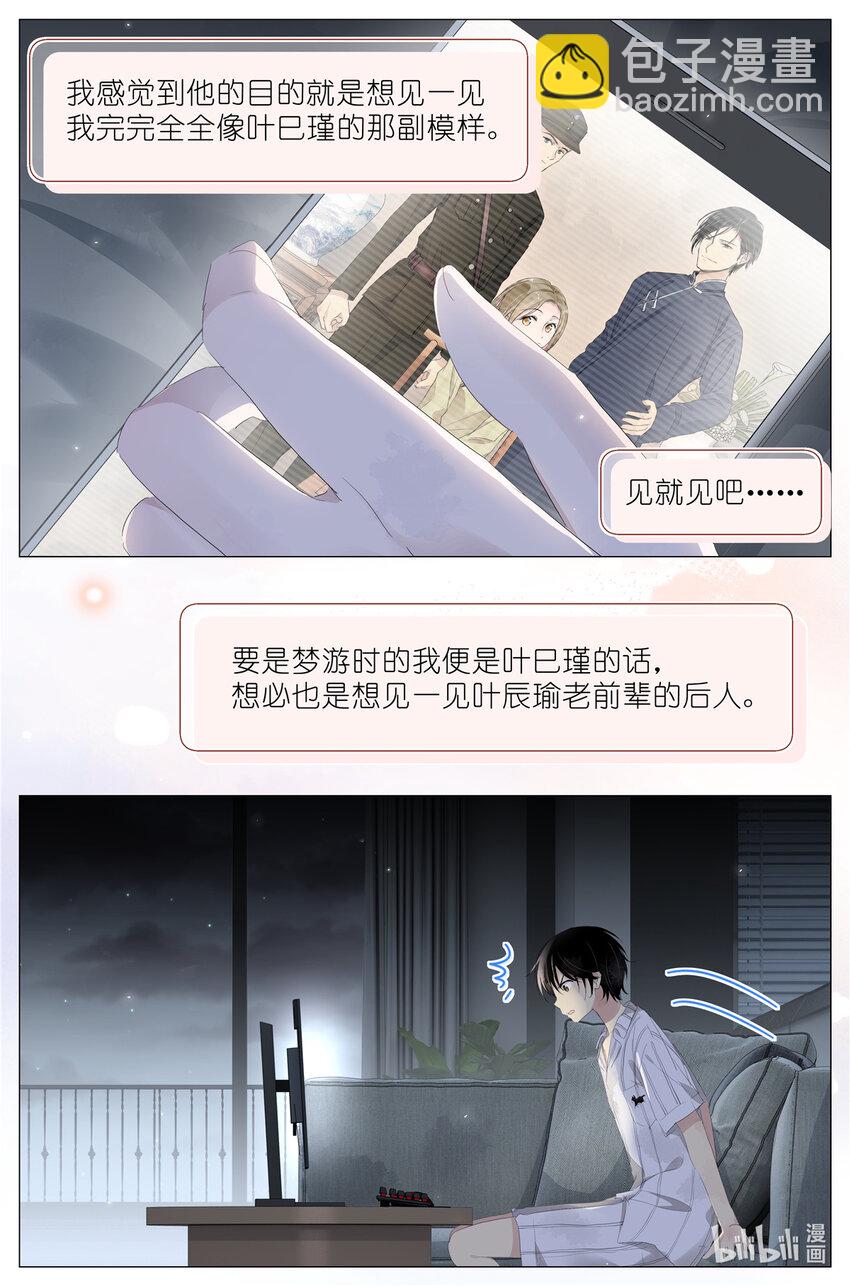 074 一夜过去了-第81话