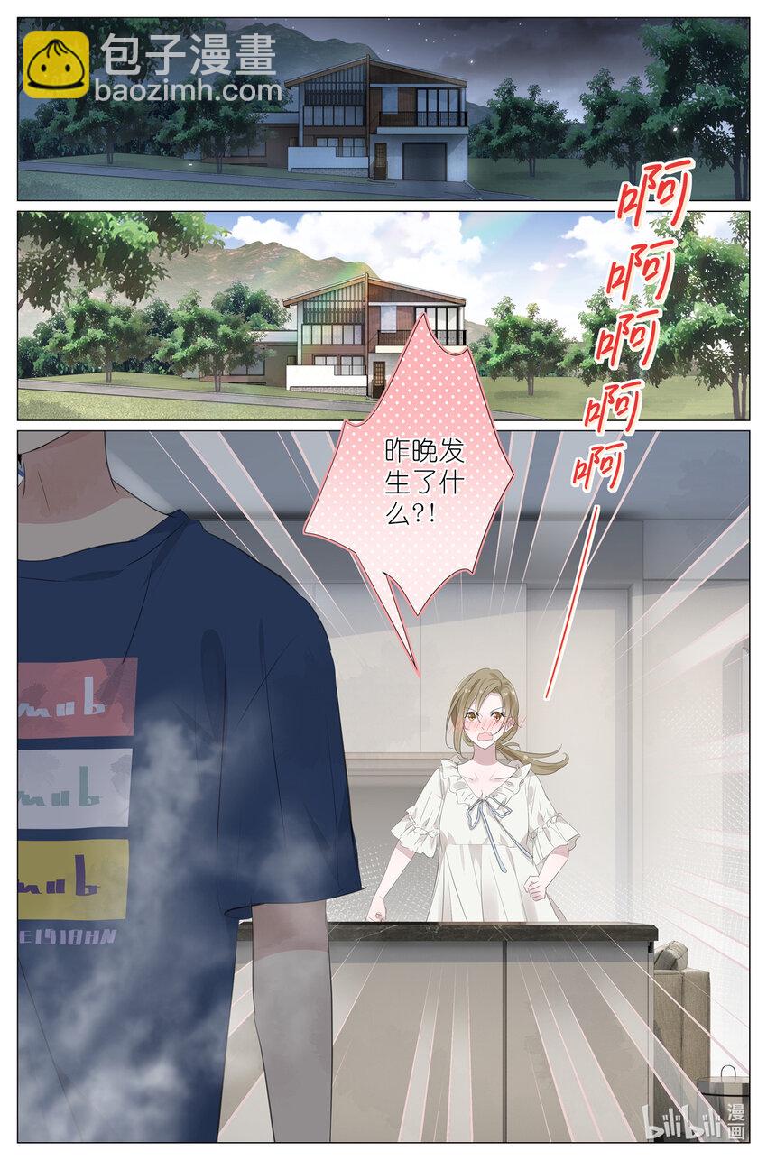074 一夜过去了-第81话