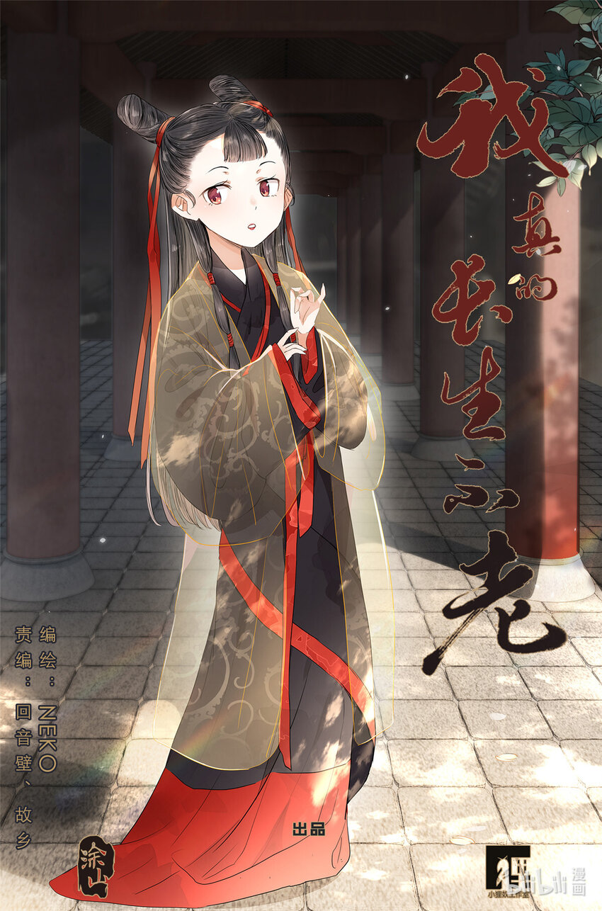 076 继母和祖先-第83话