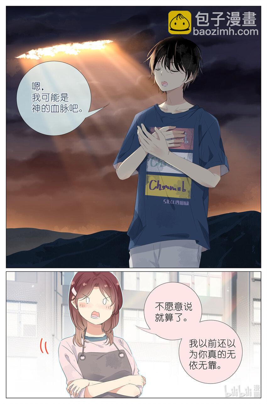 076 继母和祖先-第83话