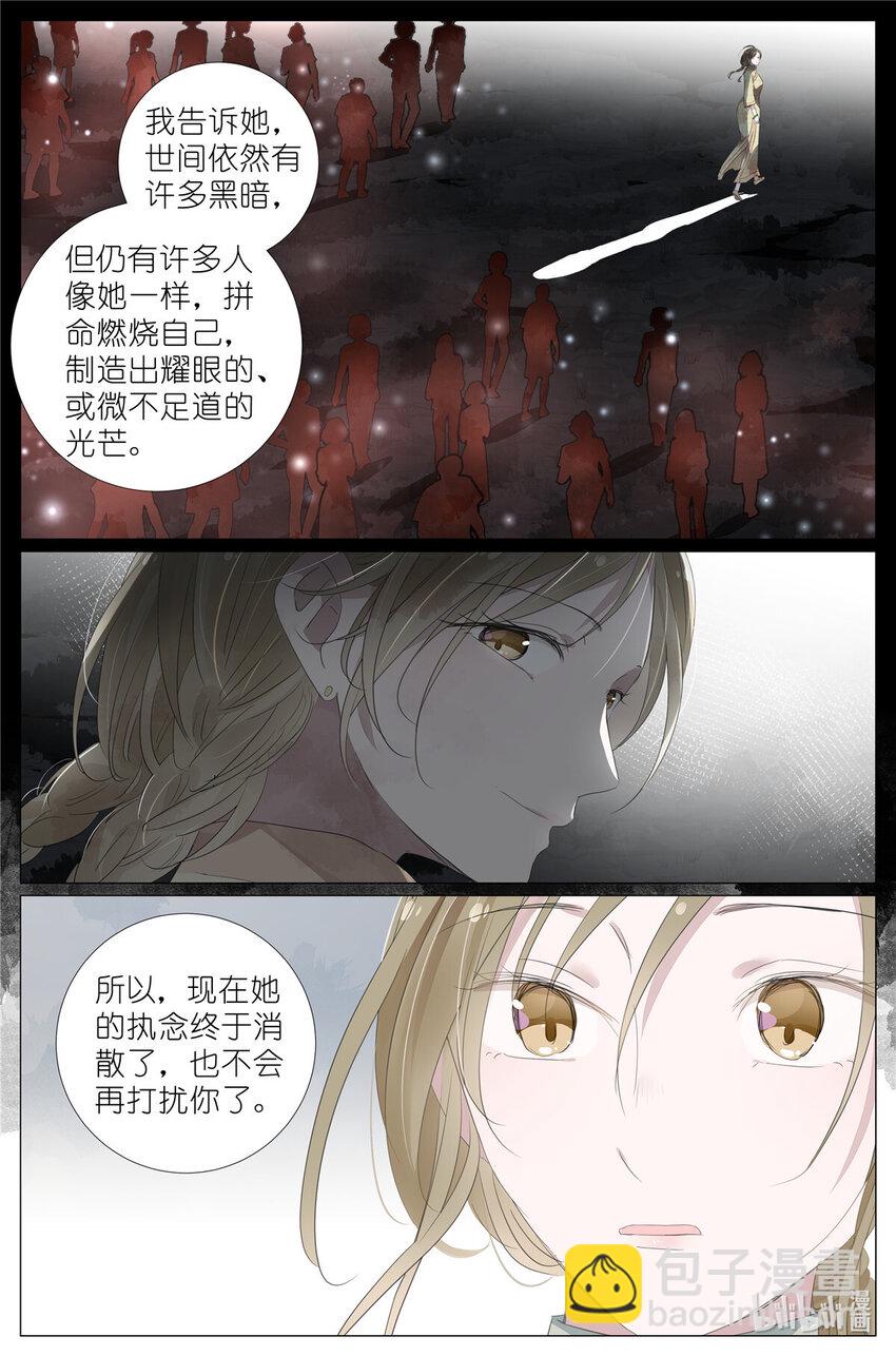 078 你怎么能够这么平静-第85话