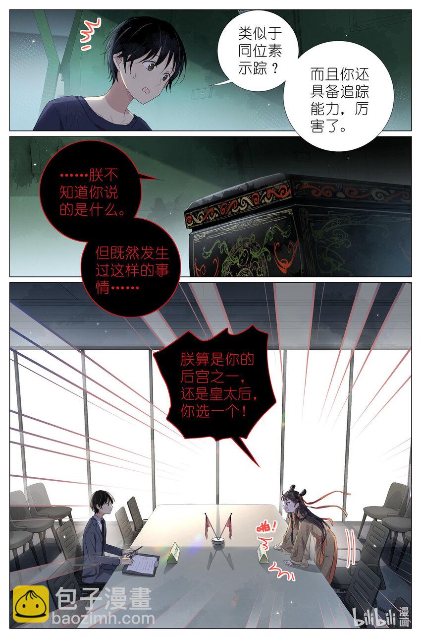 078 你怎么能够这么平静-第85话