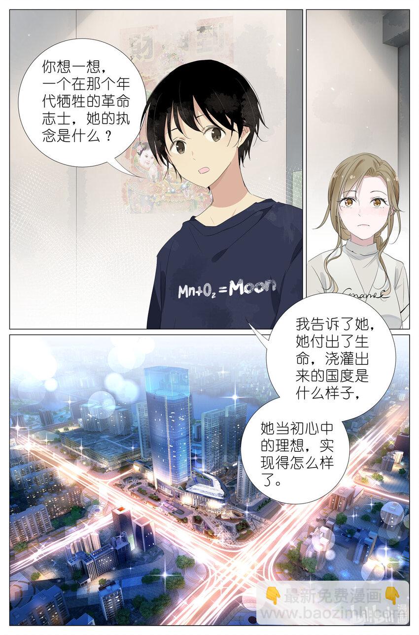 078 你怎么能够这么平静-第85话