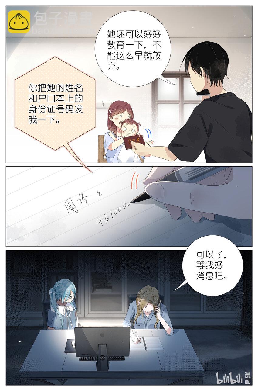 080 要被关到小学里去了-第87话