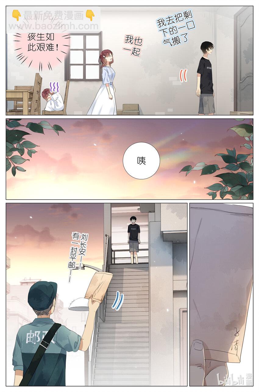 080 要被关到小学里去了-第87话
