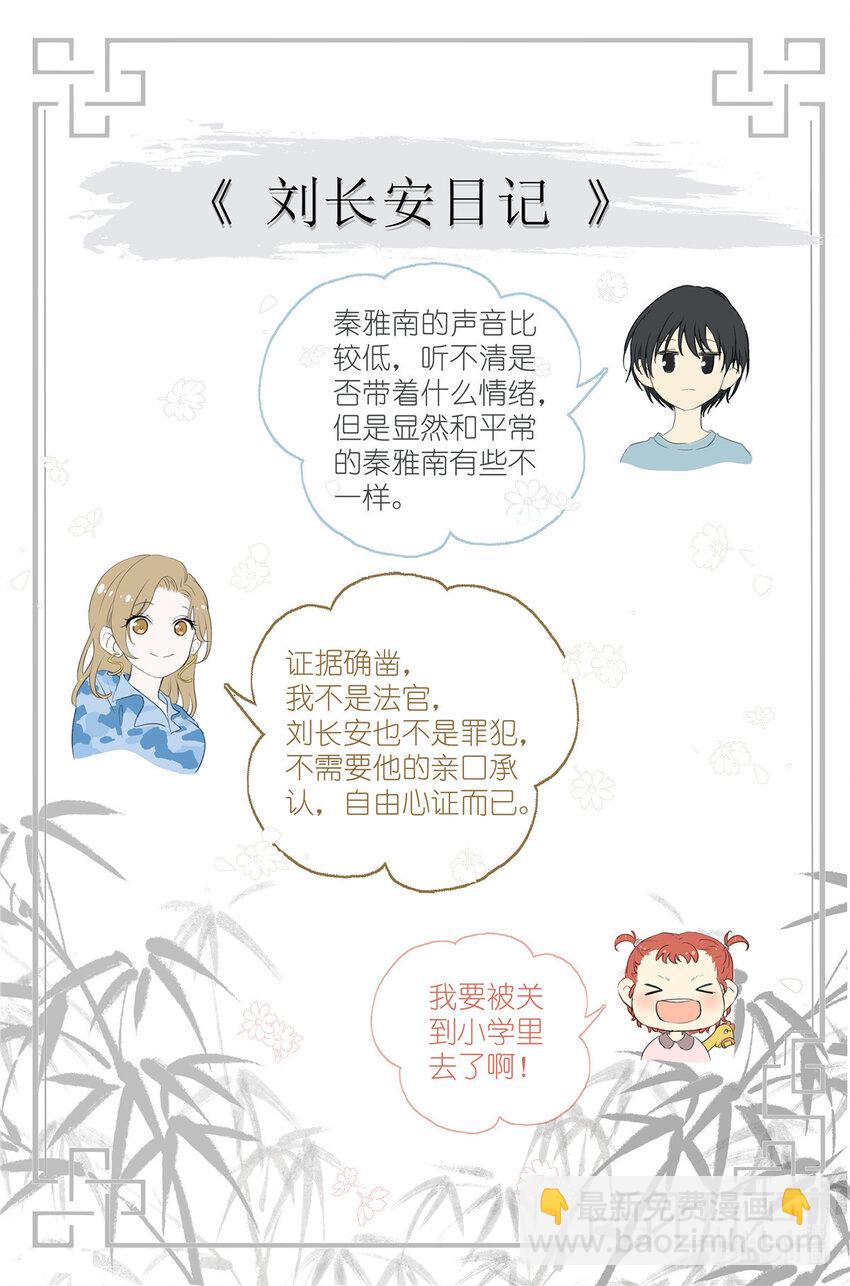 080 要被关到小学里去了-第87话