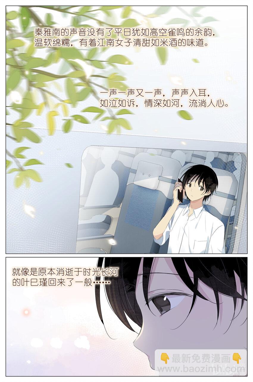 082 君之名-第89话
