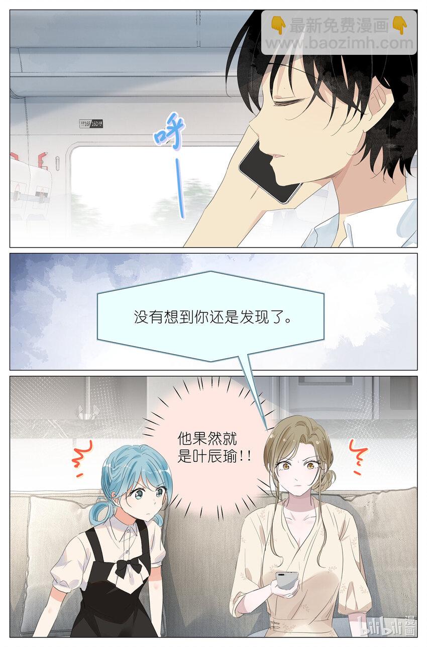 082 君之名-第89话