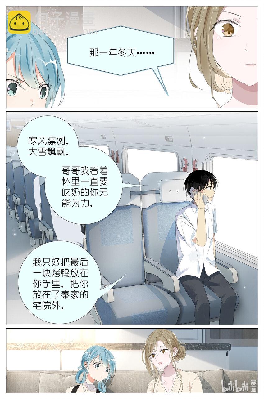 082 君之名-第89话
