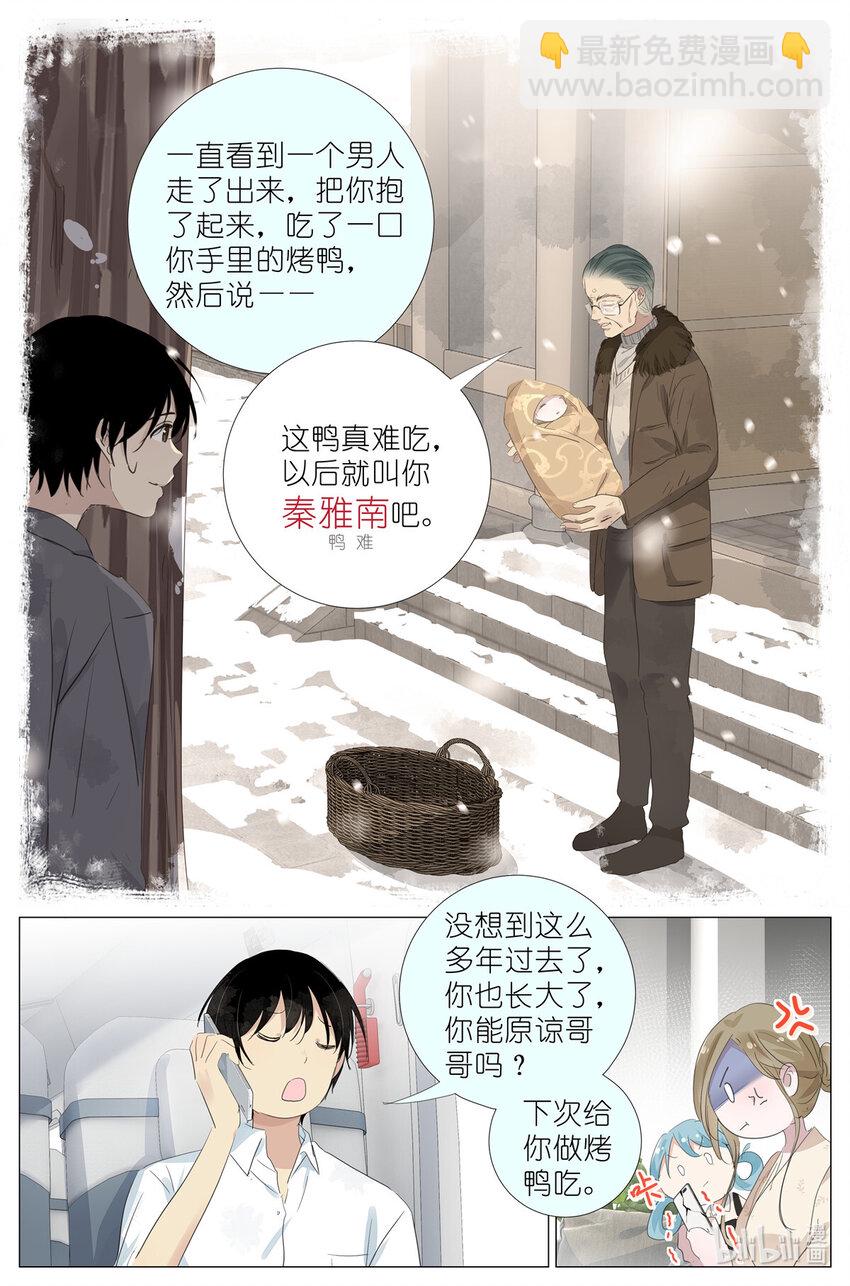 082 君之名-第89话