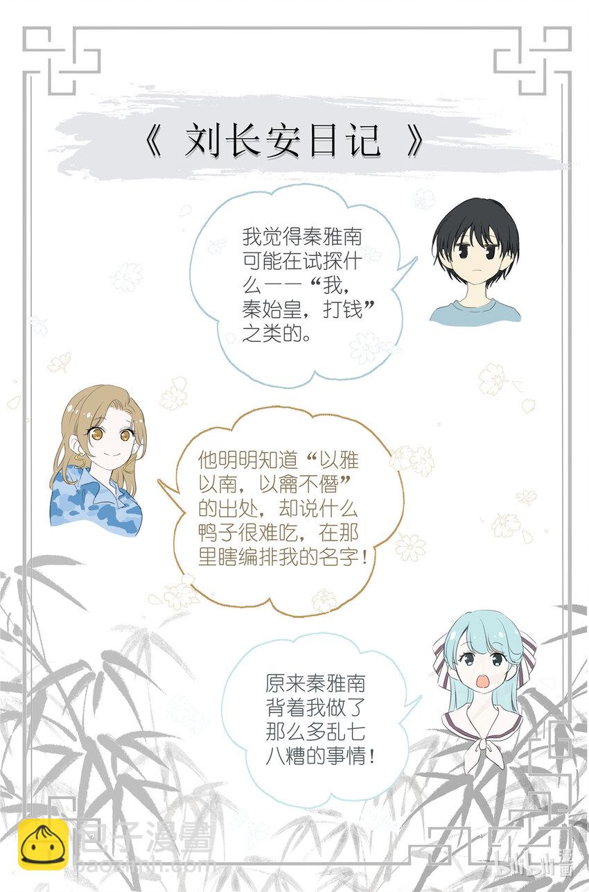 082 君之名-第89话
