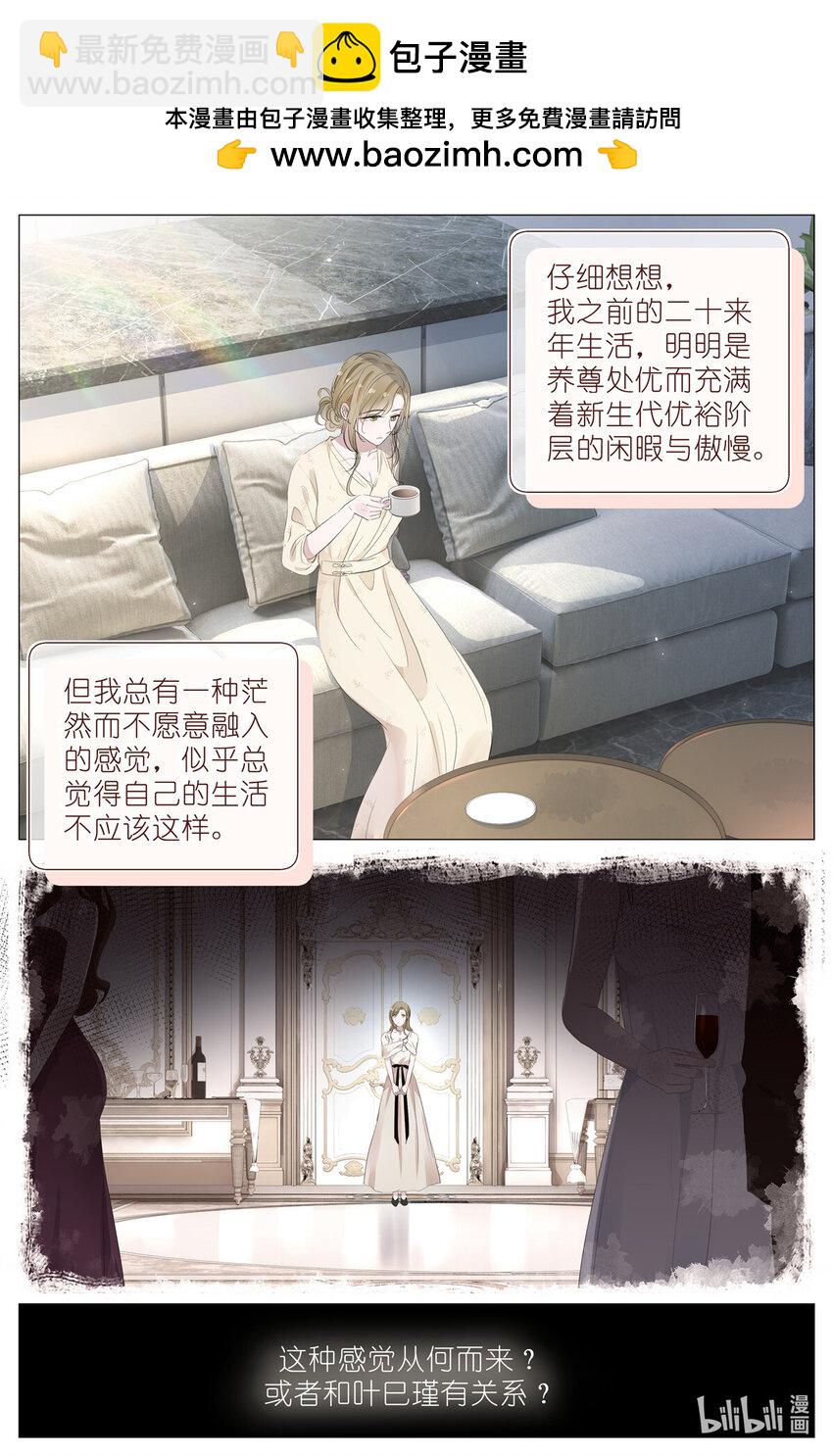 082 君之名-第89话