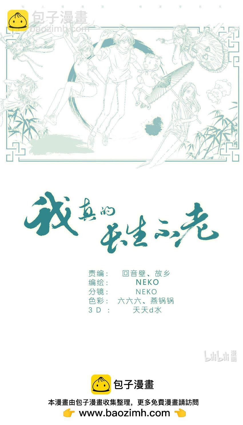082 君之名-第89话