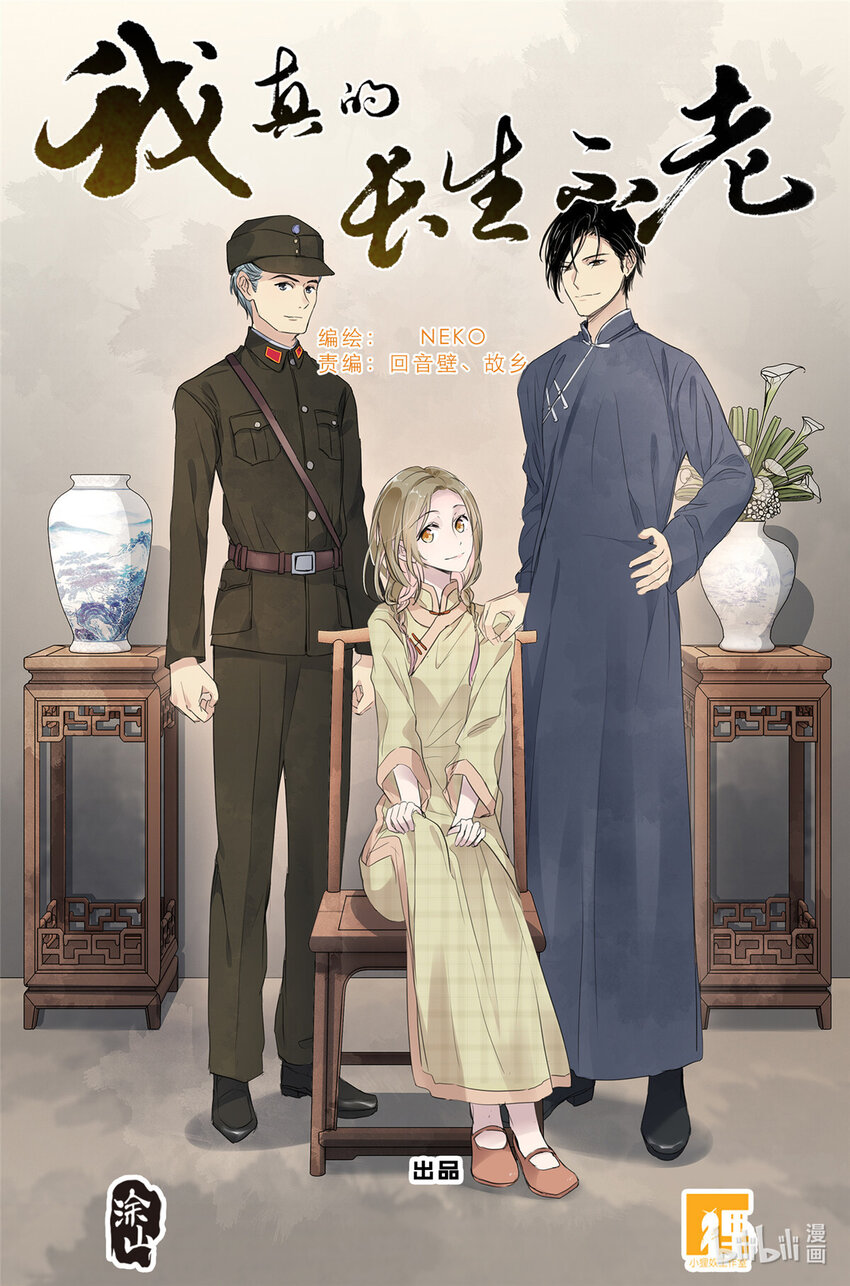 084 凉风有信-第91话