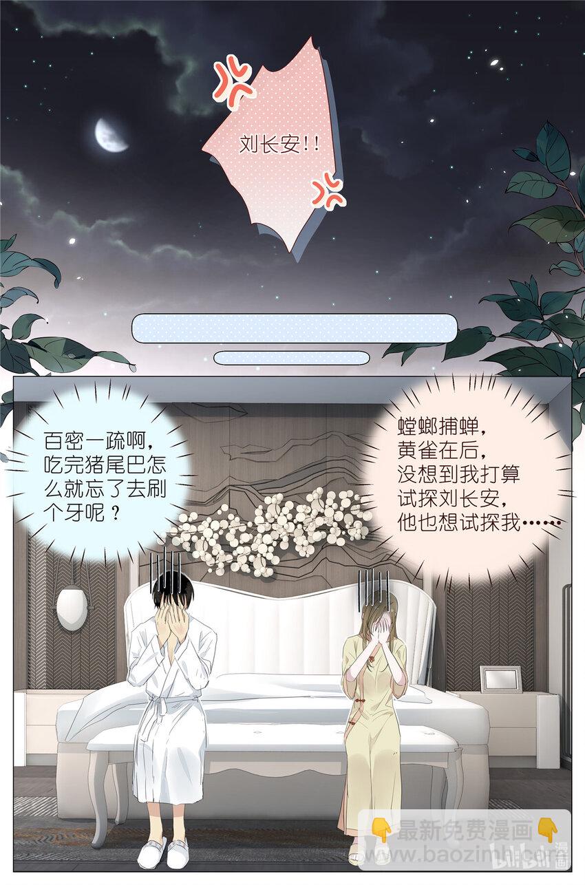 084 凉风有信-第91话