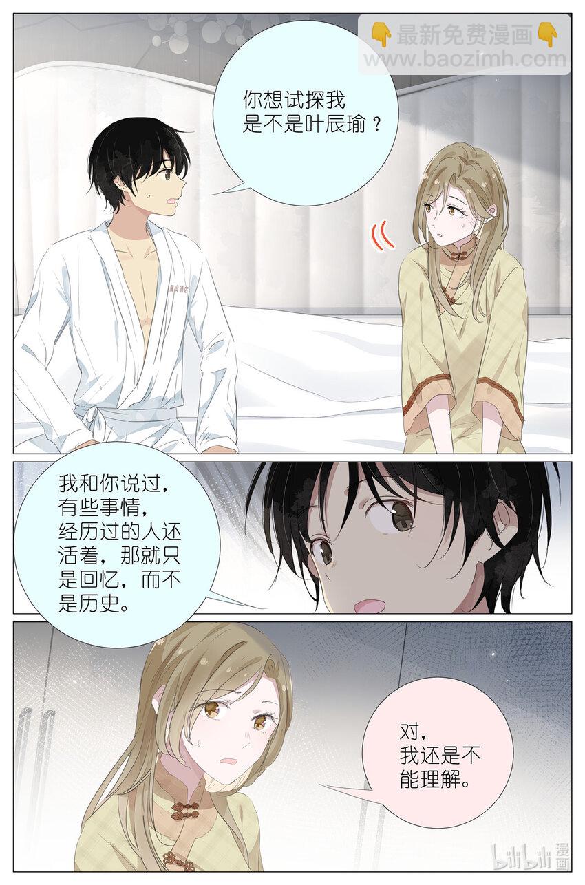 084 凉风有信-第91话