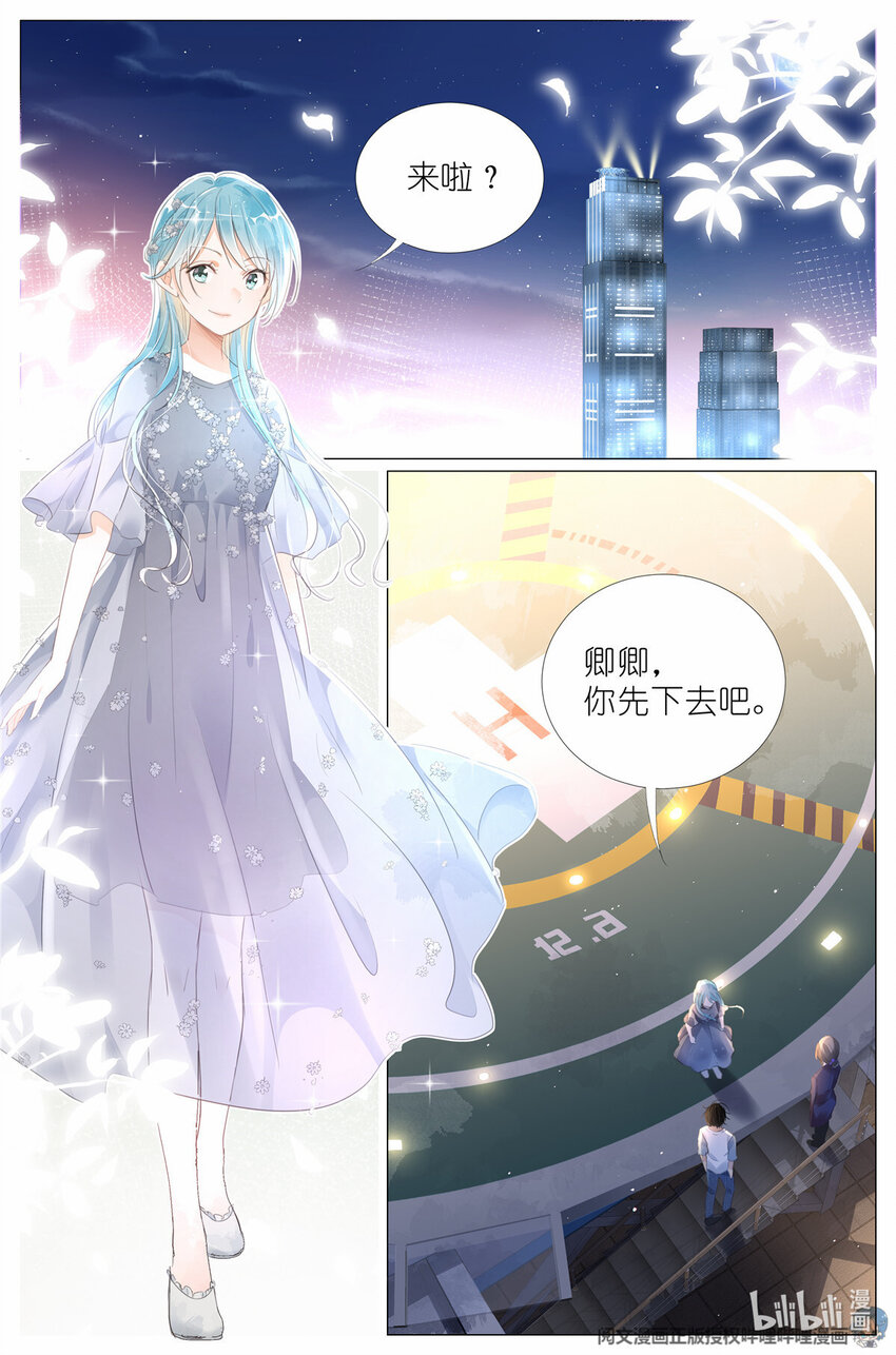 009 竹三小姐当然是仙女-第9话
