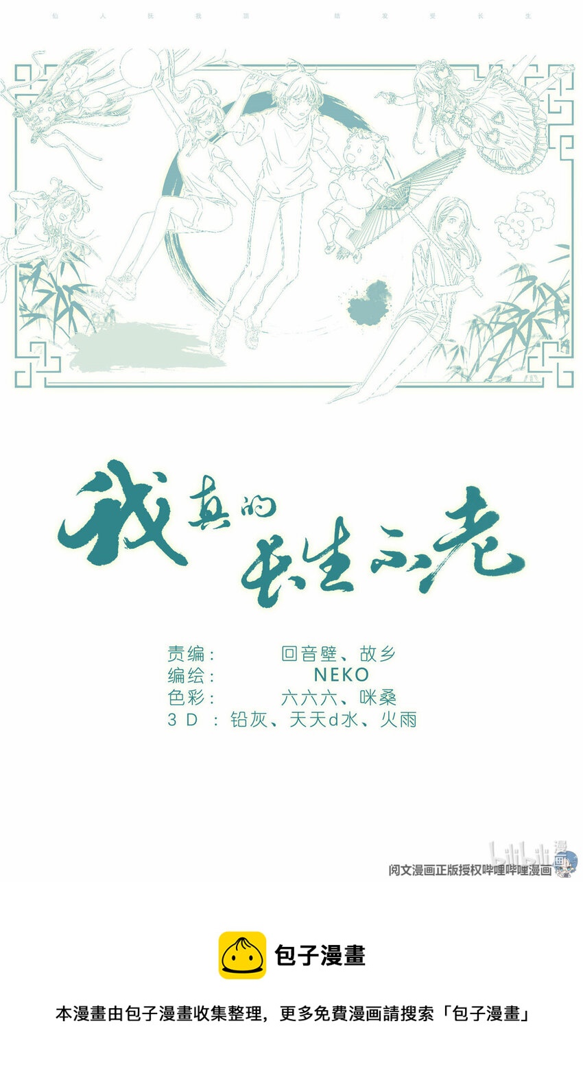 013 观察-第13话