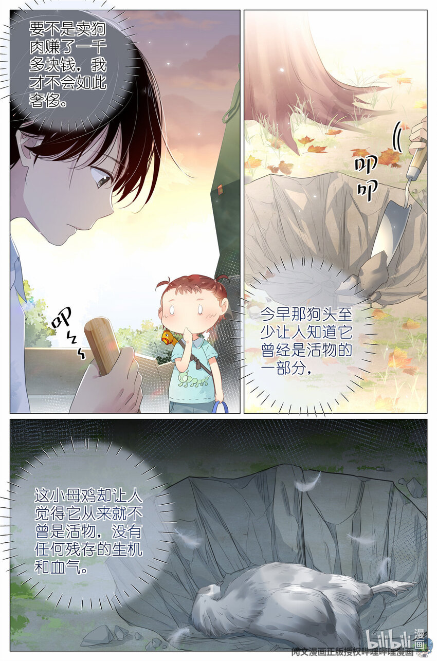 013 观察-第13话