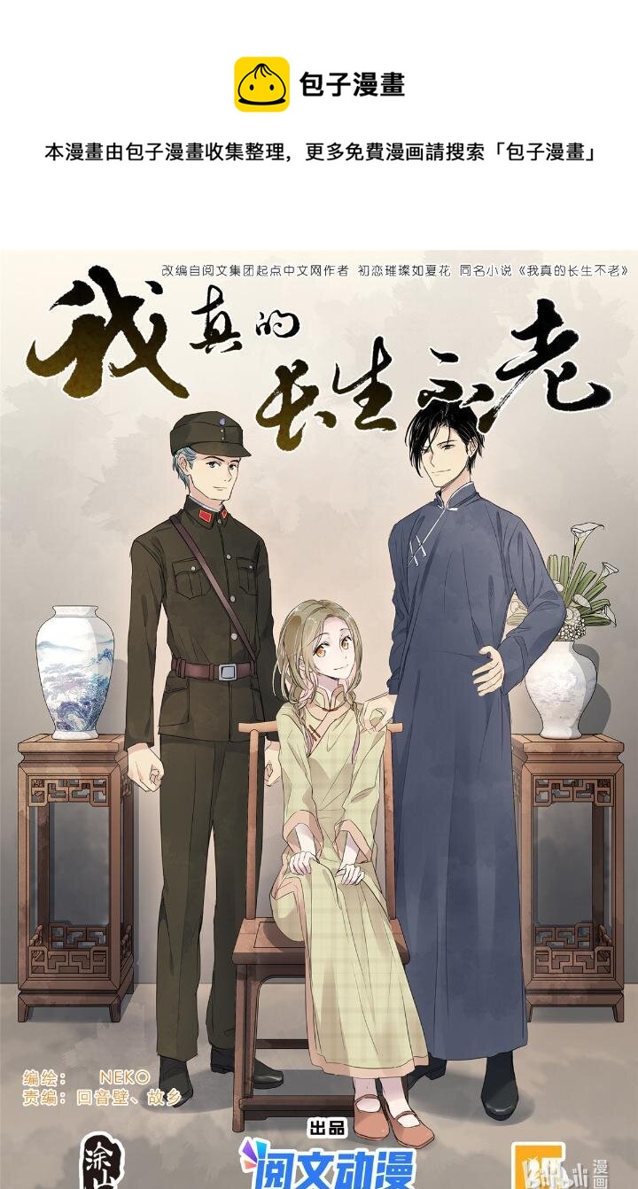 015 勇者和长生种大战三百回合-第15话