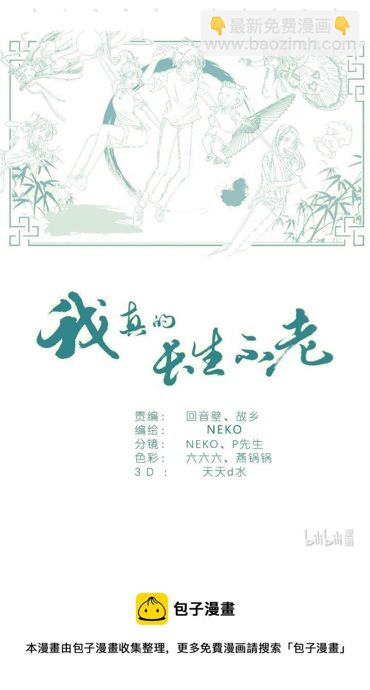 017 红杏枝头春意闹-第17话