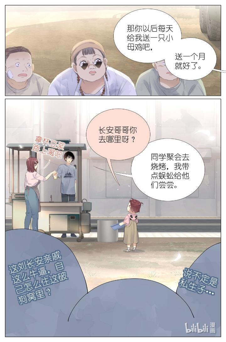 017 红杏枝头春意闹-第17话